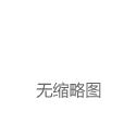 浙江上市公司重要公告集锦：万事利拟募资6亿建人工智能工厂，提升产能应对市场挑战